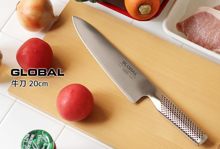 Global - 8" Cook's Knife - G2