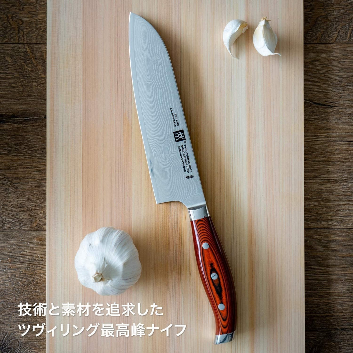 Zwilling - 8" Chef's knife TWIN Cermax - 30881-206