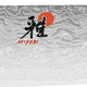 Miyabi - 5000MCD 8" Chef Knife 20cm - 34373-201