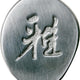 Miyabi - Kaizen II 5000FCD 6.5" Nakiri Knife 17cm - 34685-171